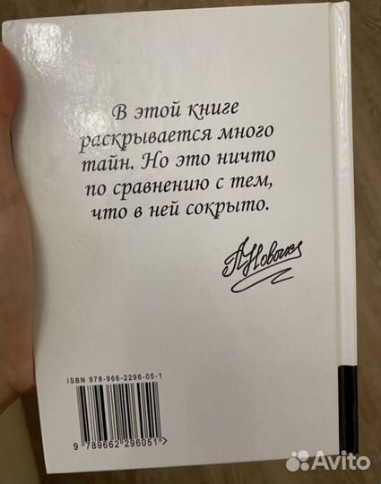 Книга.Сэнсэй 4.Анастасия Новых