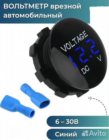 Новый Автомобильный Вольтметр встраиваемый 12-24V