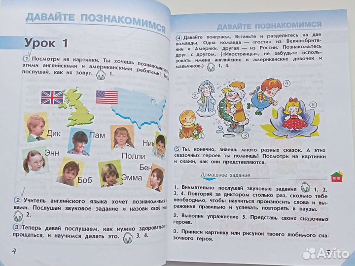 Учебник английского языка за 2 класс. Верещагина