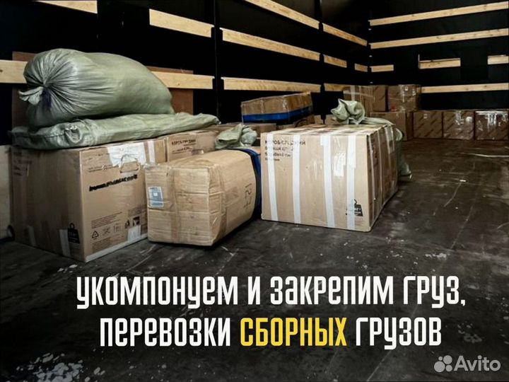 Переезд межгород по стране от 300км