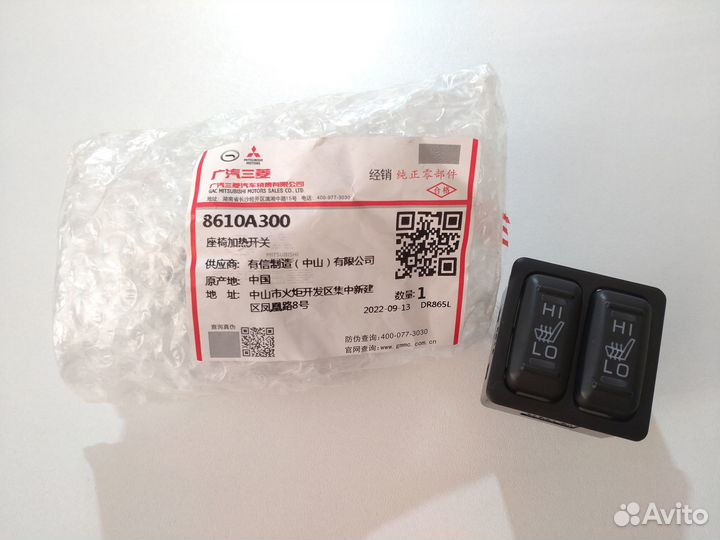 Кнопка обогрева сидений Mitsubishi Lancer MB803872