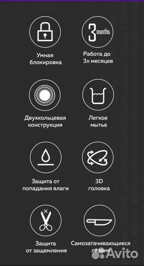 Подарок Бритва мужская Электробритва