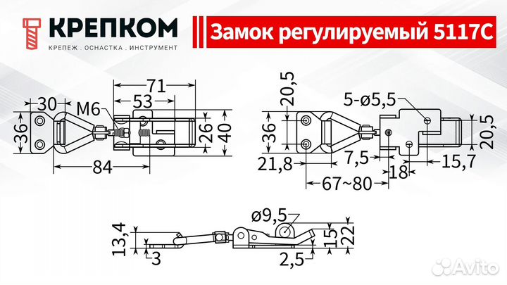 Замок регул натяж с ушком L67-80мм 5117C, А2