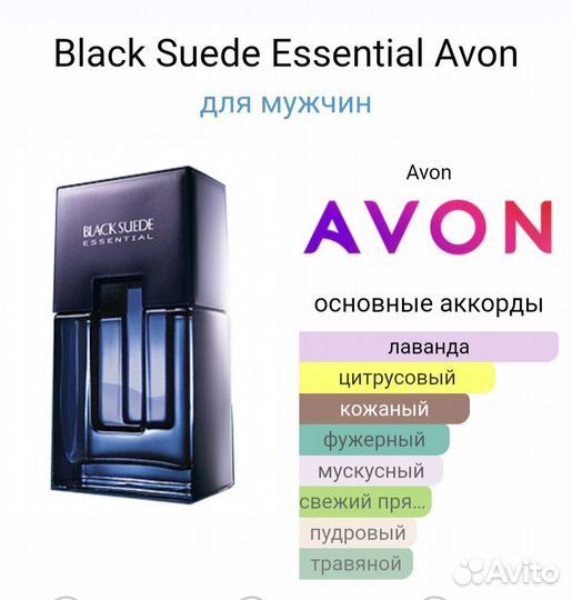 Black Suede Essential Avon
