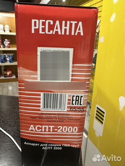 Аппарат для сварки пвх труб Ресанта аспт-2000