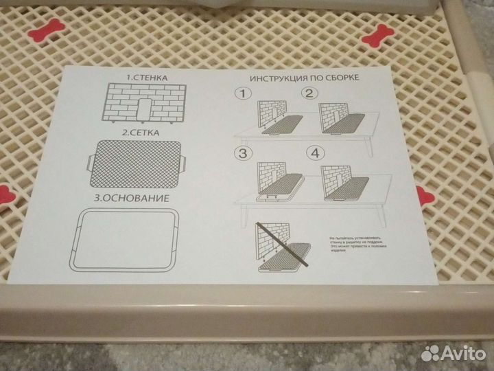 Туалет для собак со стенкой