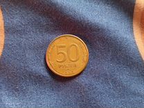 Монет России 1993
