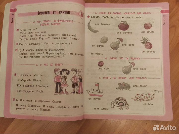 Французский язык. Учебники рабочие тетради словарь