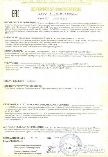 Сегментный обрезчик садов