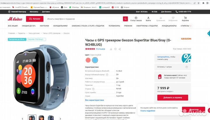 Детские смарт часы с gps