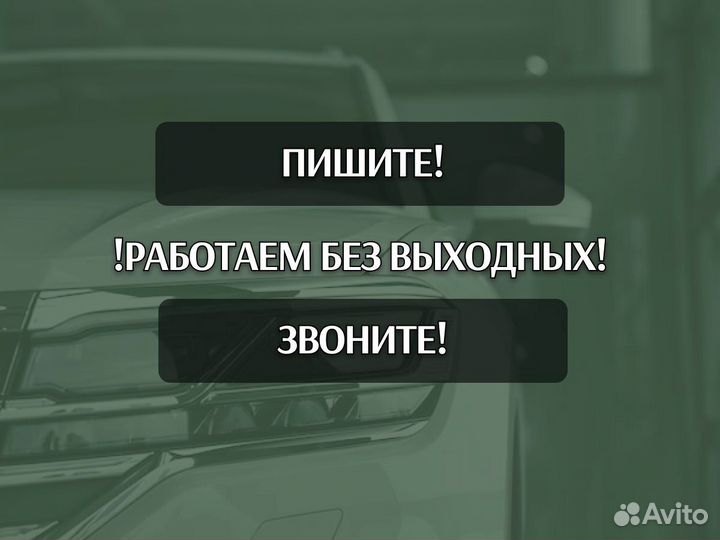 Задняя арка Mitsubishi Outlander кузовные