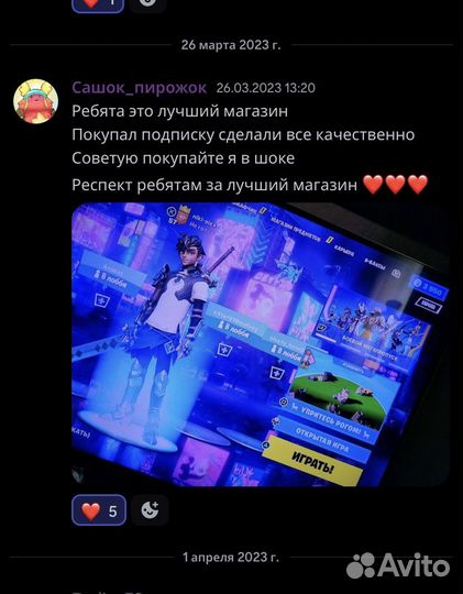 Вбаксы fortnite