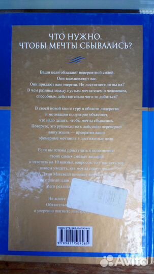 Книга Д. Максвелл 