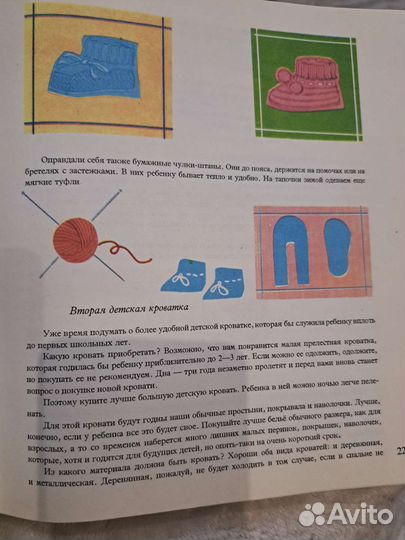 Книга Наш ребёнок Климова-Фюгнерова