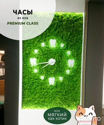 Часы из мха с подсветкой