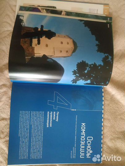 Книга по фотографии Александр Беленький