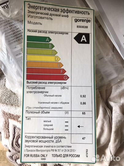 Духовой шкаф