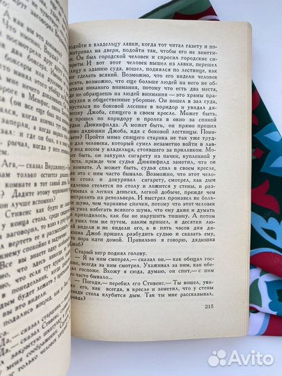 Медведь х Осквернитель праха / Фолкнер Уильям