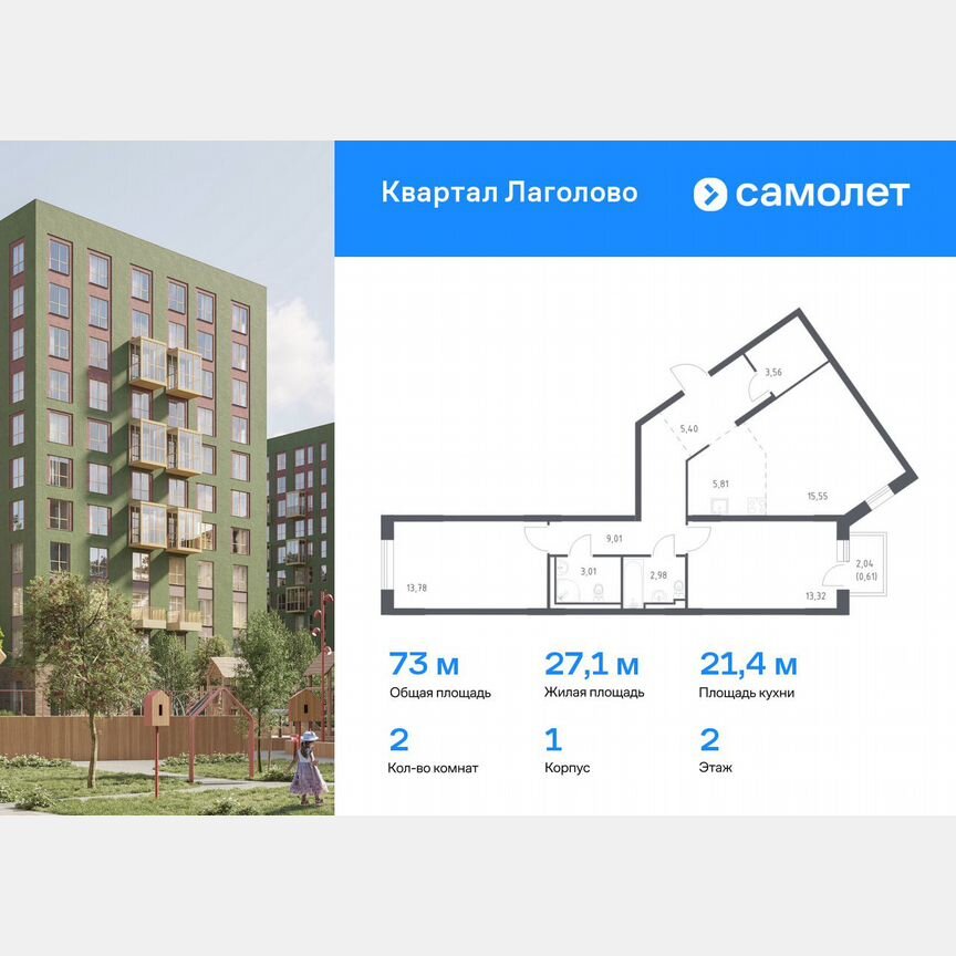2-к. квартира, 73 м², 2/9 эт.