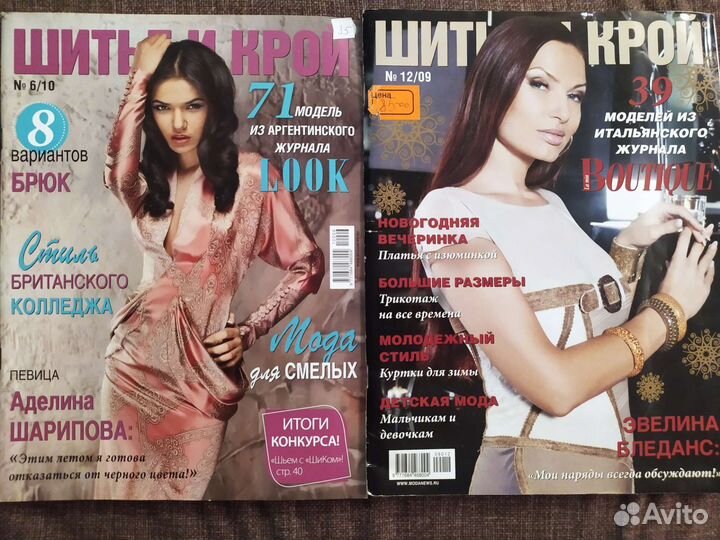 Журналы Шитье и крой 12/09, 6/10