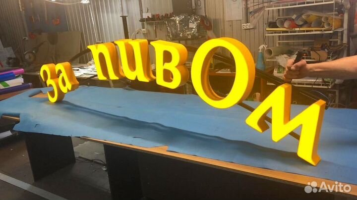 Рекламная вывеска с подсветкой