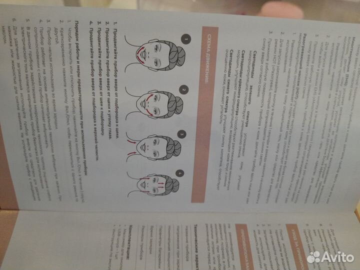 Массажёр Фаберлик для омоложения лица и шеи