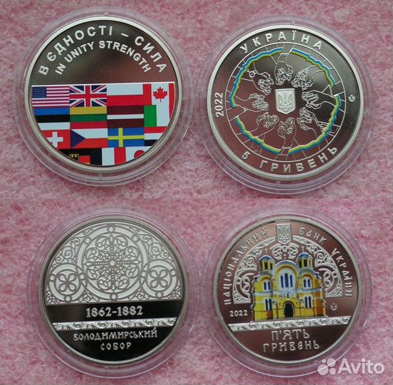 Монеты Украины 2 и 5 гривен 2022-2023 годов