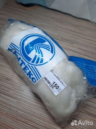 Шерсть для валяния