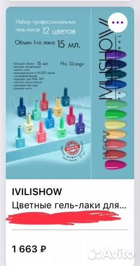 Набор гель лаков. Два набора по 12 цветов