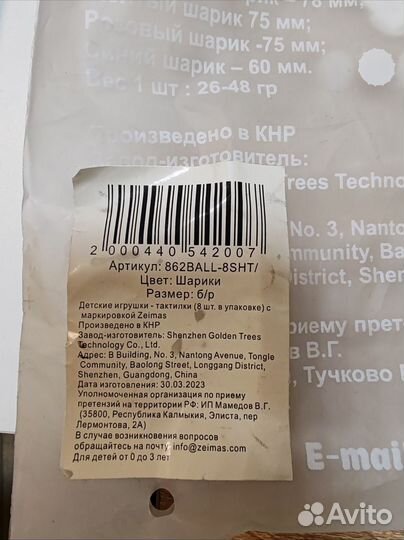 Детские игрушки