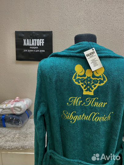 Халат с именной вышивкой