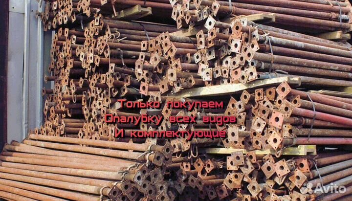 Опалубка перекрытий б/у