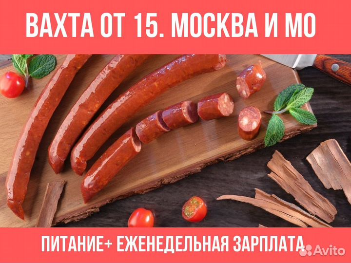 Уборщики(цы) вахта Москва. все включено