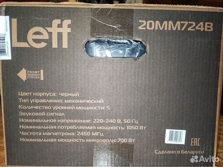 Микроволновая печь leff и starwind