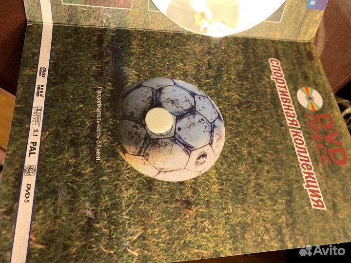 Двд диски “ сто лучших голов мирового футбола»