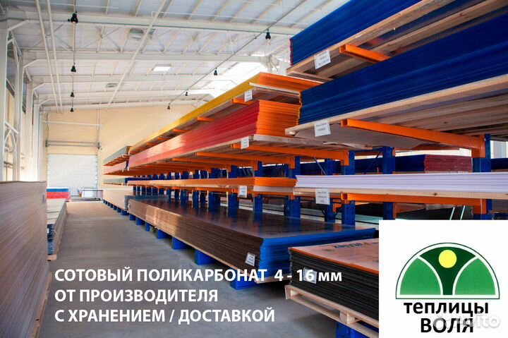 Теплица прямостенная