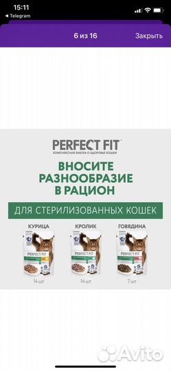 Влажный корм для стерлизованных кошек 35 шт