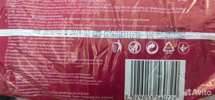 Впитывающее нижнее белье Depend