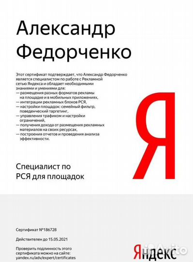 Контент менеджер, администратор сайта