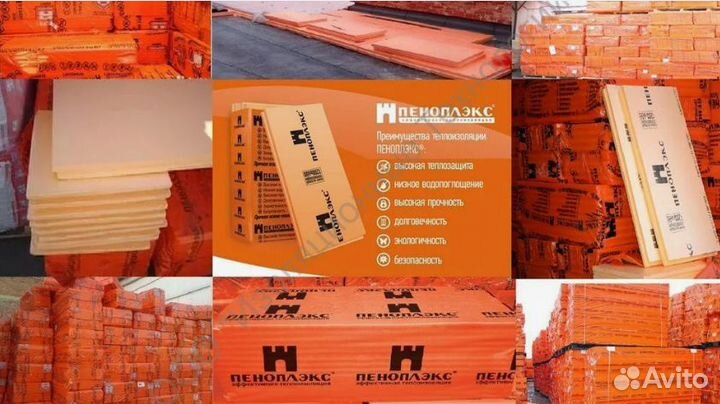 Пеноплекс утеплитель