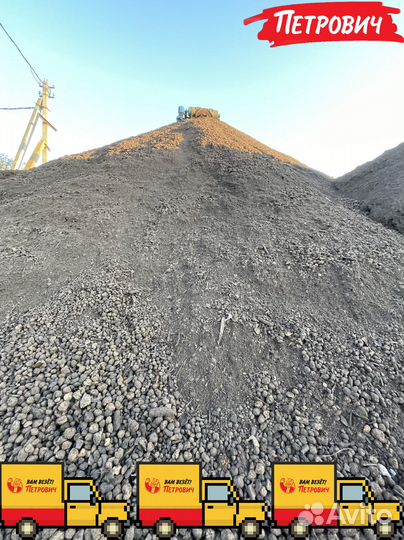 Сеянный чернозём