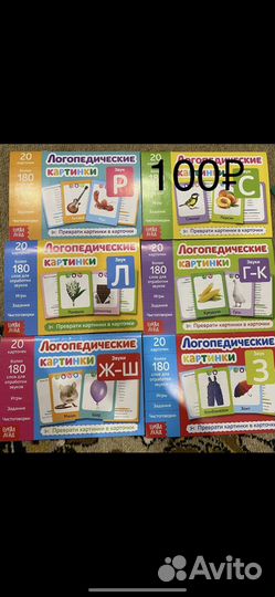 Логопедические карточки-картинки