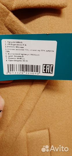 Женское пальто