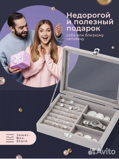 Шкатулка для украшений среднего размера