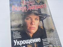 Журналы Readers digest ридер дайджест 1997 года