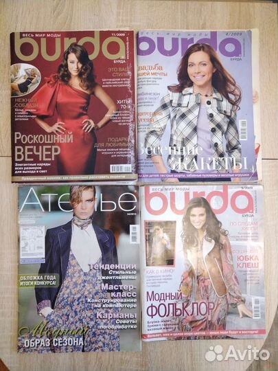 Журналы бурда старые