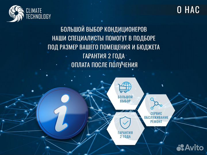 Мульти сплит система energolux