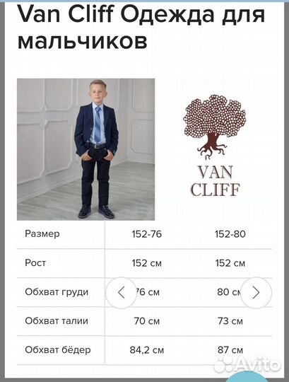 Костюм-двойка Van Cliff для мальчика 152 рост