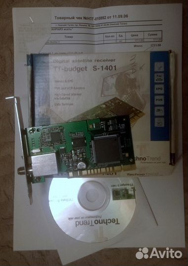 SkyStar 3 (цифровой спутниковый тв ресивер)