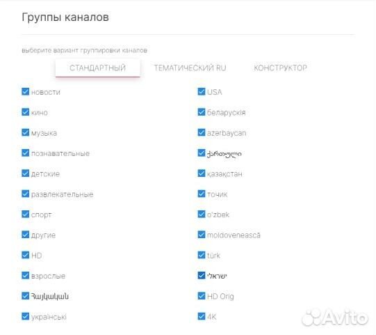 IP-TV 1800 каналов